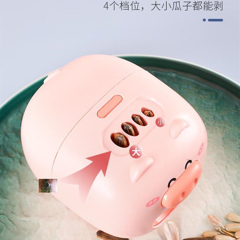美鑫精选猪猪嗑瓜子去壳机脱壳机网红全自动懒人剥壳器电动