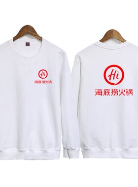 定制海底捞德庄火锅店工作服卫衣餐厅奶茶酒店服务员加绒长袖服装