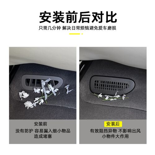 适用于25-26款极氪7x后排座椅下出风口保护罩盖防堵改装汽车用品