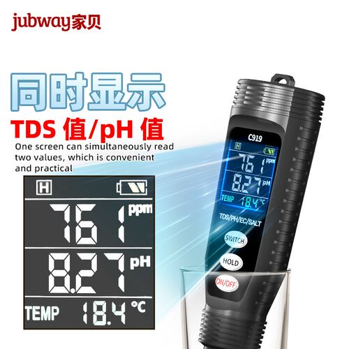 出口级PH水质测试笔 同屏双显高精度家用自来水净水器鱼缸检测仪