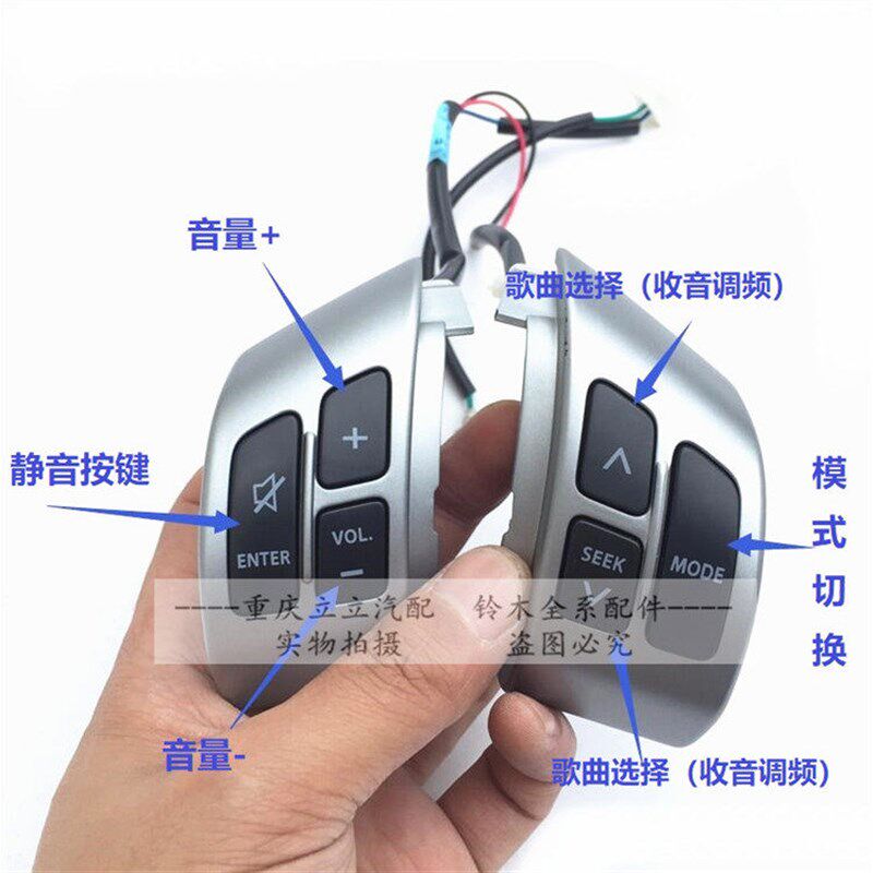铃木天语SX4雨燕新奥拓多功能方向盘按键音量调节开关音控开关按