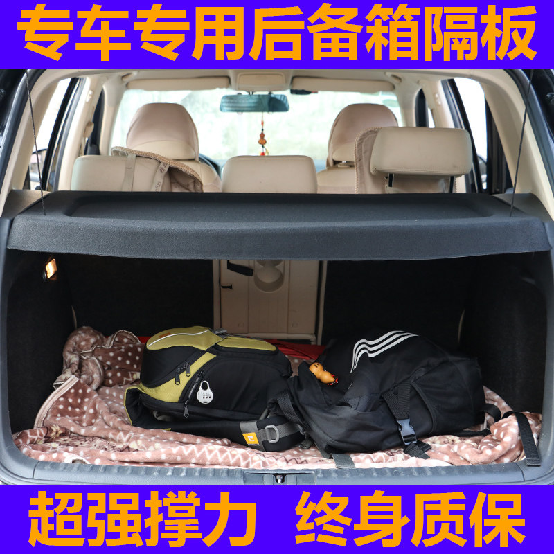 10 11 12 13-17新老款大众途观后备箱隔板专用置物板搁挡板遮物帘