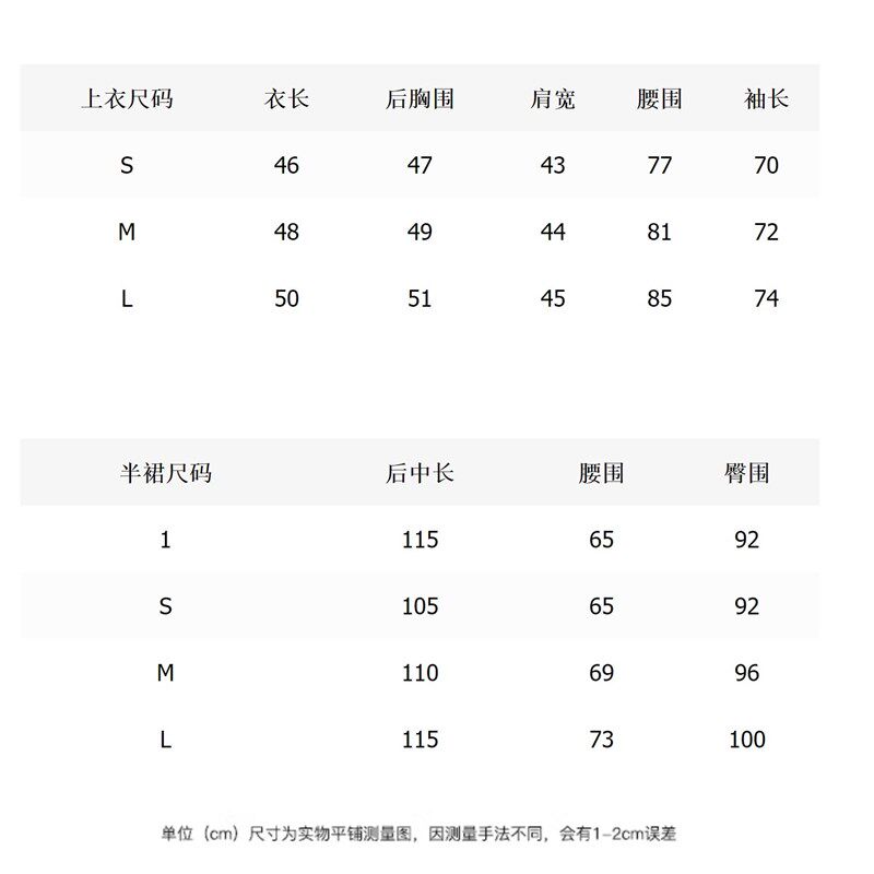 2024春红色法式复古交叉灯笼袖衬衫+鱼尾半身裙套装设计感两件套