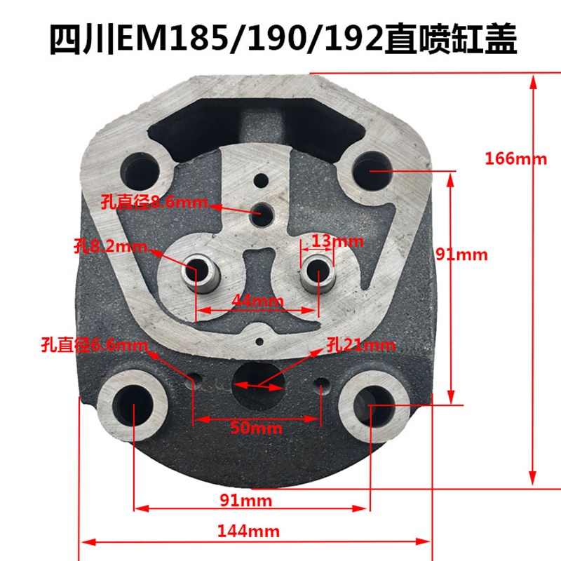 四川峨眉水冷单缸柴油机EM185EM190EM192EM196缸盖总成/缸头/气1