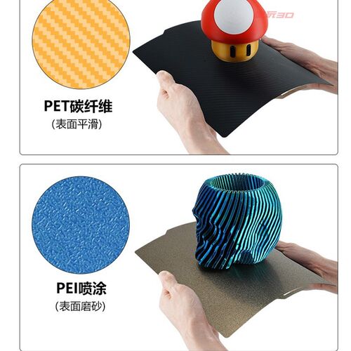 趣玩3D打印热床海王星闪铸冒险家5M235碳纤维喷涂磁性弹簧钢板