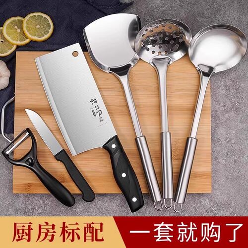 阳江切菜刀菜板二合一把不锈钢厨房全套家用切片切肉宿舍厨具组合