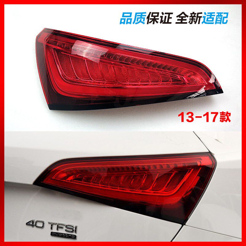 适用奥迪q5后尾灯新q5L后灯led流水转向灯 倒车灯 刹车灯尾灯总成