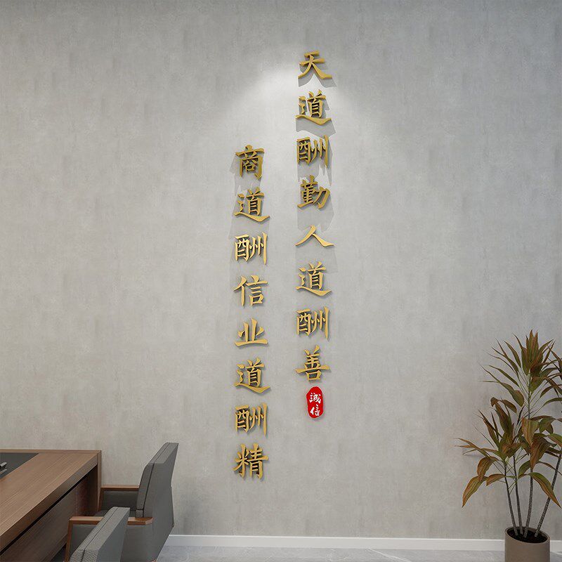 企业办公室公司文化墙装饰励志墙贴标语布置3d立体壁贴墙面装饰字