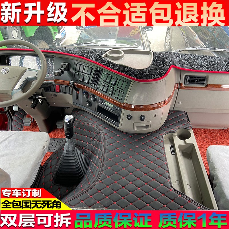 大运重卡脚垫 大运N6N8N9H大货车全包围脚垫 大运DYX12 DYX13地垫