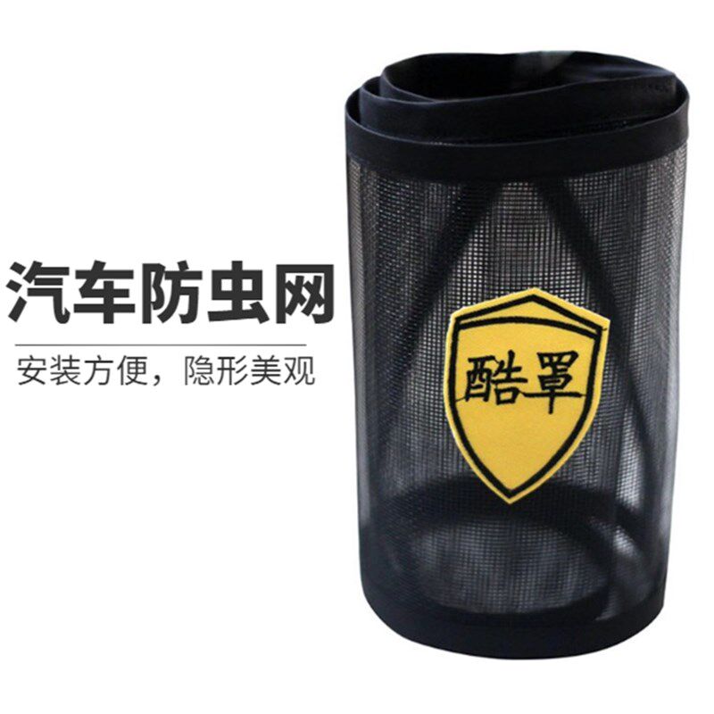适用于奇瑞瑞虎8汽车水箱防护网中网防虫网挡杨棉防柳絮网定制