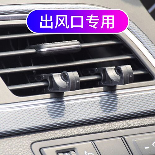 车载手机支架汽车空调出风口车内挂钩前排收纳钩子固定车上手机架