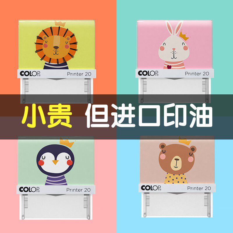 幼儿园儿童名字印章姓名防水衣服盖章刻字不掉色可爱宝宝卡通衣物