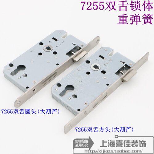 执手门锁舌锁芯压把锁防盗门大门锁体7255双舌锁体方头圆头重弹簧
