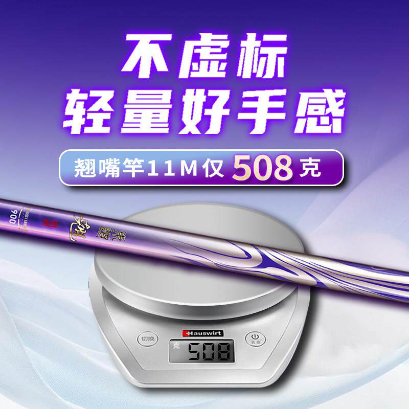 道翘6WJKH翘东专用鱼竿自钓抄6H超轻硬甩大鞭小自锥度破风嘴性好
