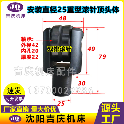 沈阳大连机床CW6163BCW6180B中心架顶头滚轮3-4体承重轴承重型吨