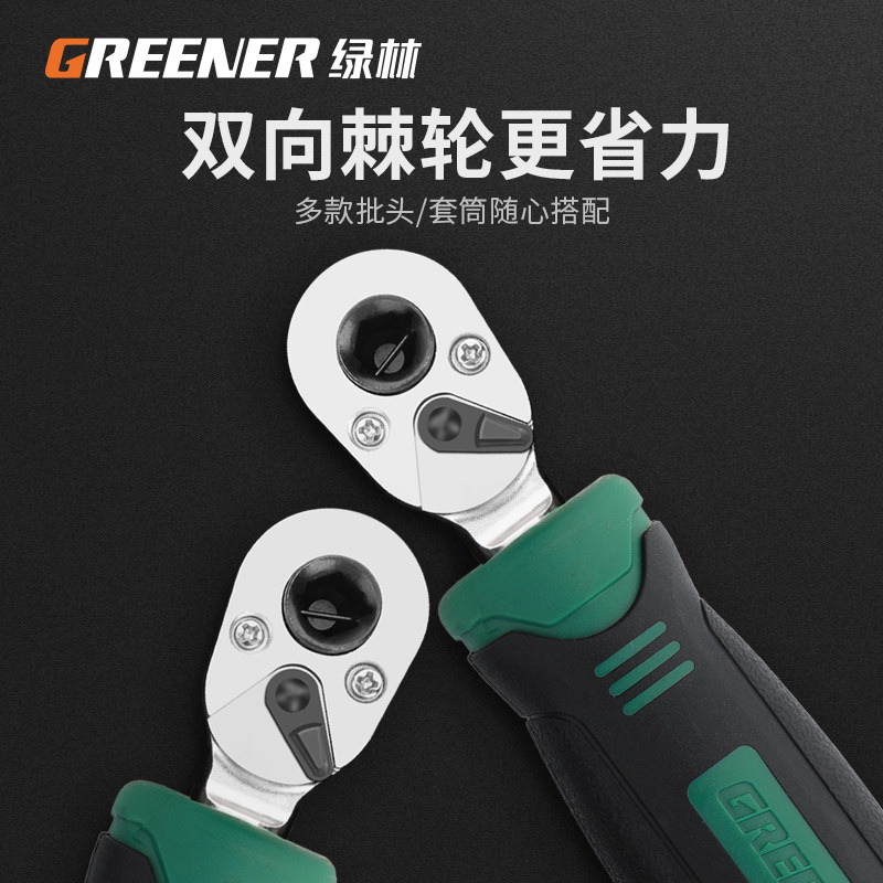 绿林螺丝刀套装家用万能棘轮字头十字批一工具维修扳手改锥多功能