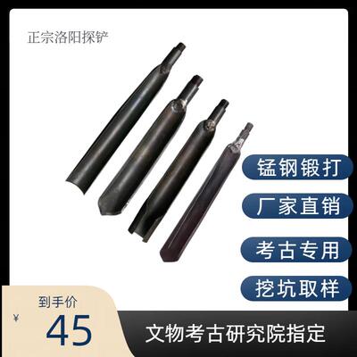 子洛阳铲铲头考古具工程锰勘探取土5851242器打洞挖土钢铲工小铲