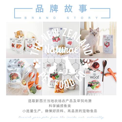 领养之家 新西兰Meow无谷冻干粮天然粮猫主食冻干猫条猫罐头猫