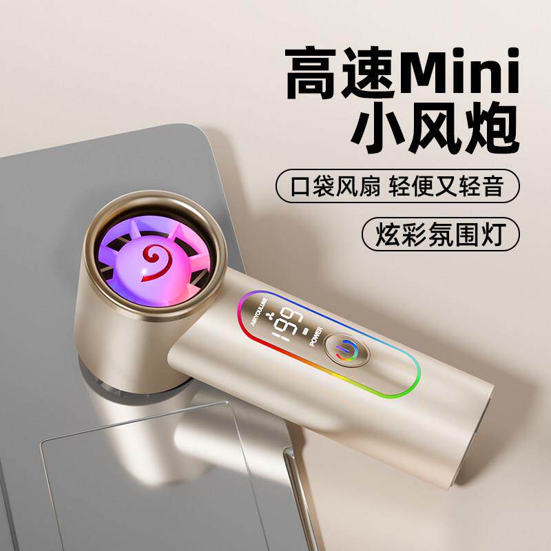 六爵风新款超小体积口袋V9Mini静风扇可充电音风扇超长续航随身电