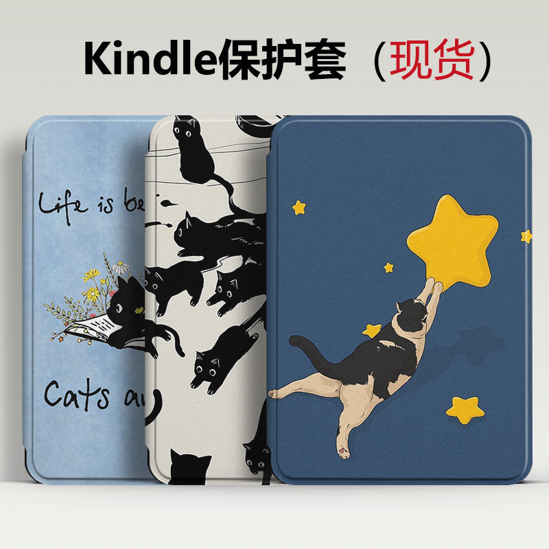 kindle磁吸壳适用kindle第12代手持保护壳paperwhite654321硅胶软壳2022/2024翻盖休眠保护套658/558壳小猫咪