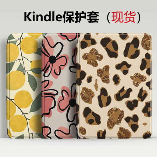 kindle手持外壳适用青春版2024保护壳paperwhite654321磁吸保护套kindle558软壳全包kpw3电子书壳带休眠轻薄