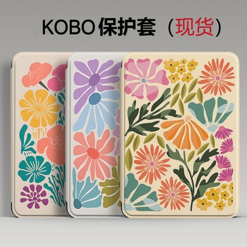 Kobo磁吸壳适用clara color/bw6寸电子书保护套带休眠2E翻盖壳Kobo7寸Libra colour硅胶软壳Libra2彩绘壳花朵