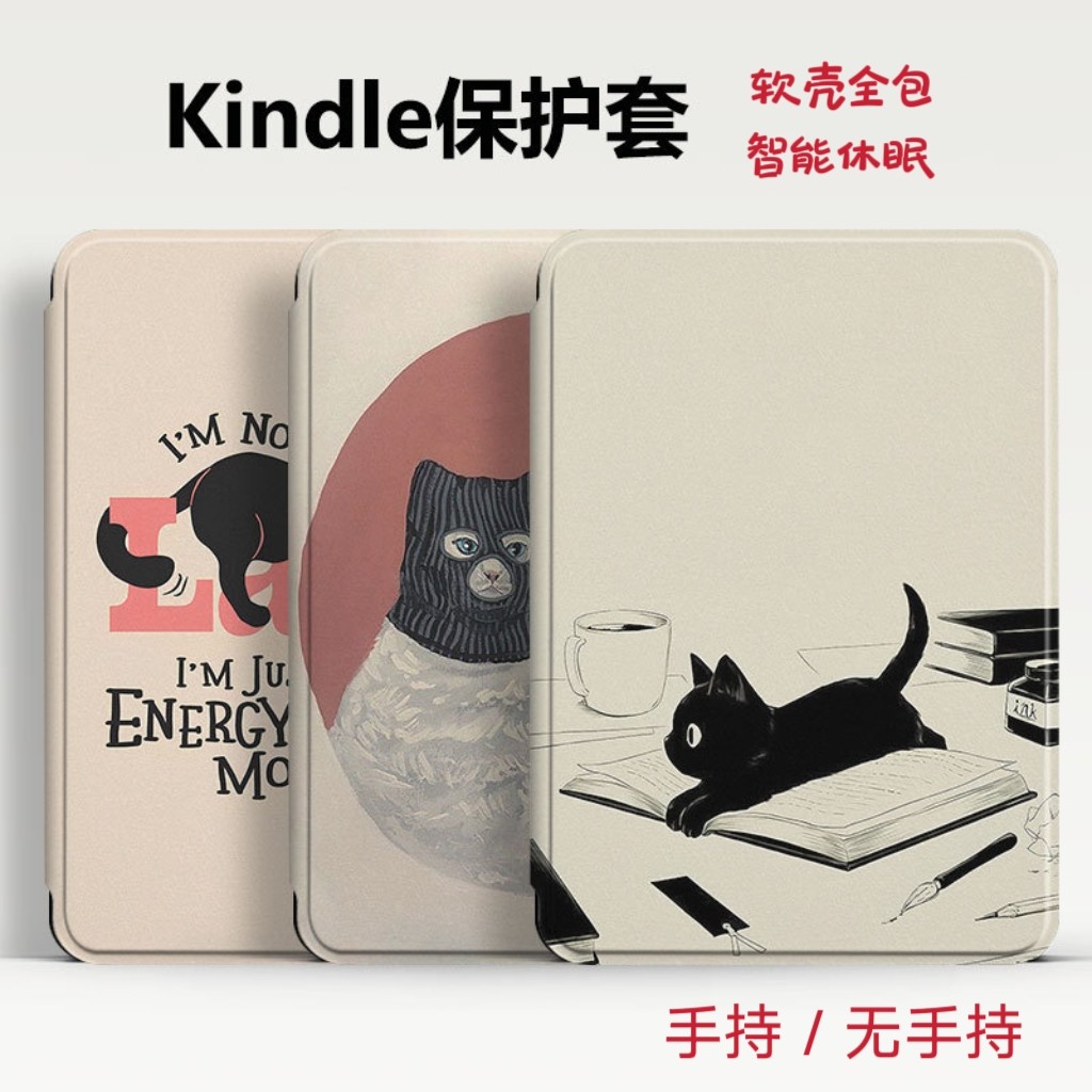 kindle壳喵咪图案适用kindle11代青春版2024手持保护套paperwhite12代磁吸壳kpw6543电子书软壳658/558休眠壳