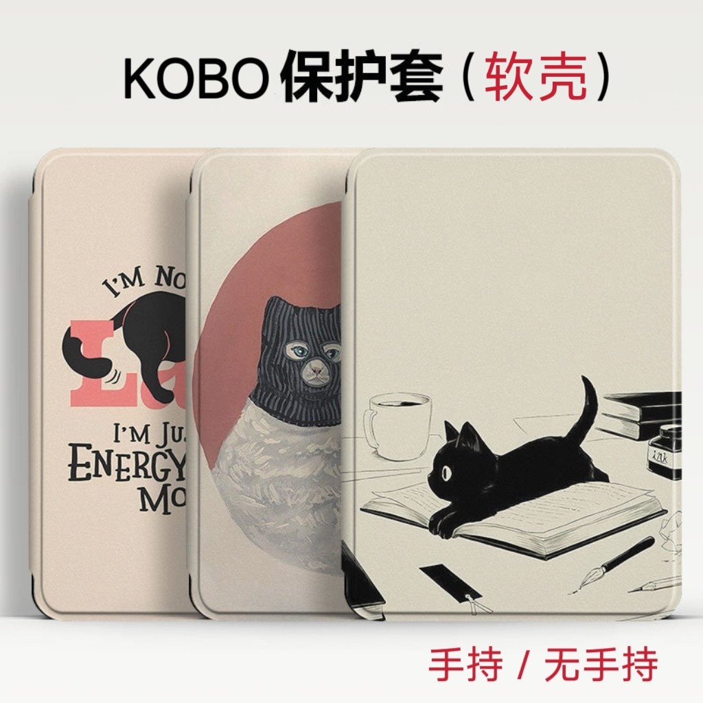 kobo磁吸壳喵咪适用Libra color手持保护套Libra2电子书软壳ClaraBW/2E翻盖休眠壳kobo color6寸全包防摔皮套
