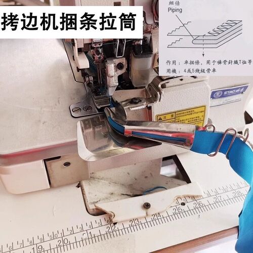 锁边机拷边机捆条包边筒 绳子拉筒747/700/EX包缝机包棉绳455滚绳