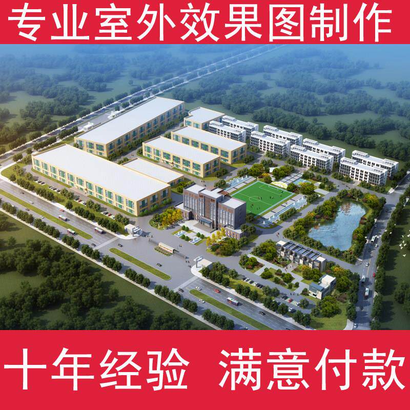 划3d效果图制作鸟瞰景观园林庭院绿JBA化平面规施工室外建筑厂房