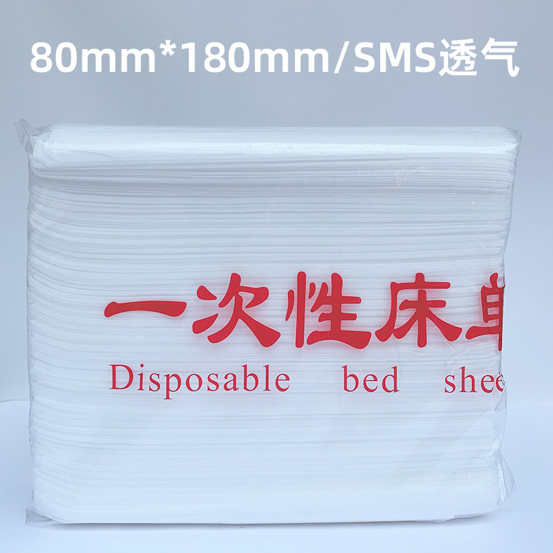 一次性床单美容院专用加长加宽按摩美容床垫带洞无纺布防水防油垫图片