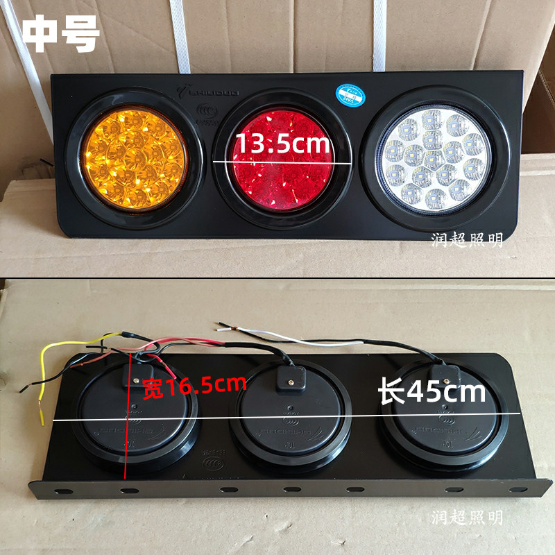 中号实力多中集三联led后尾灯24v半挂车货车油罐车电子三色橡皮灯