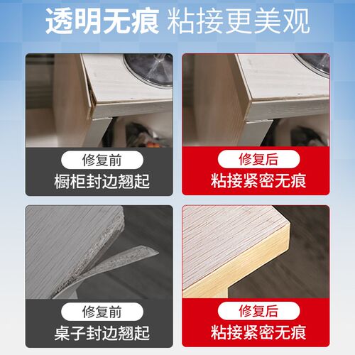 封边条专用胶强力胶粘木头家具木板柜子衣柜免漆板门框桌子椅子木