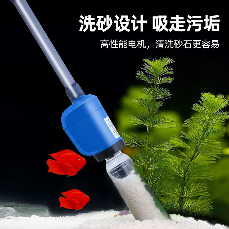 鱼缸换水器电动抽水清洗洗沙器吸便器泵神器吸粪清理清洁工具鱼屎