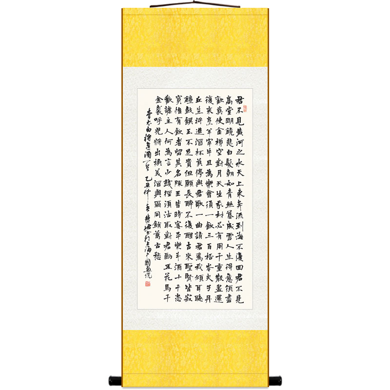 将进酒书法绢布挂画 李白诗词酒文化 书房包厢装饰字画卷轴画定制