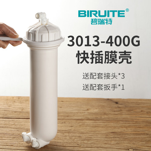 家用净水器Ro膜壳直饮机反渗透超滤膜1812/3013通用400g滤芯配件