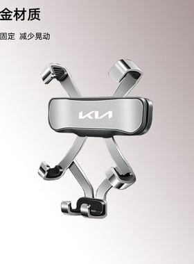 适用于11-16款起亚智跑车载手机支架出风口卡扣式底座重力导航架