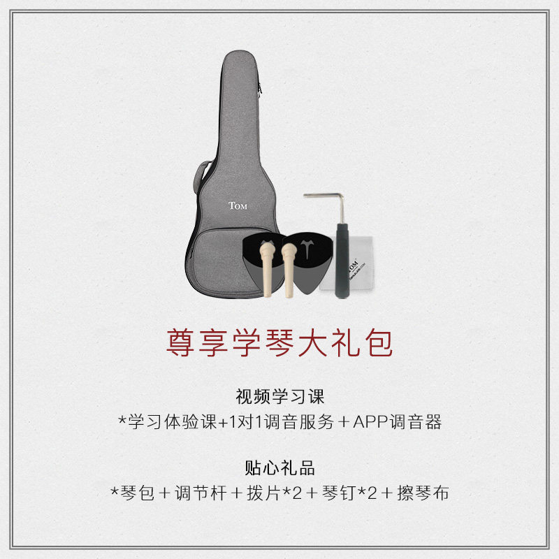 TOM T1M云杉面单吉他 初学者民谣木吉他 36寸41寸旅行款电箱款
