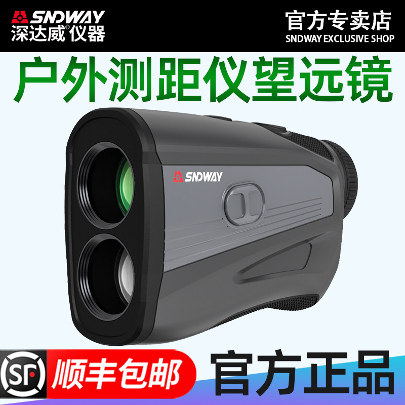 深达威激光测距仪望远镜红黑双显手持测量仪工业级高精度电子尺