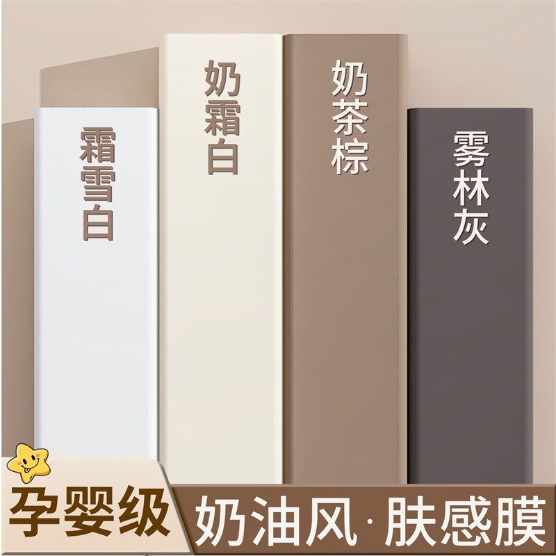 镀锌板肤感膜贴纸家具翻新桌面柜体柜门改色防火贴膜高级感加厚图片
