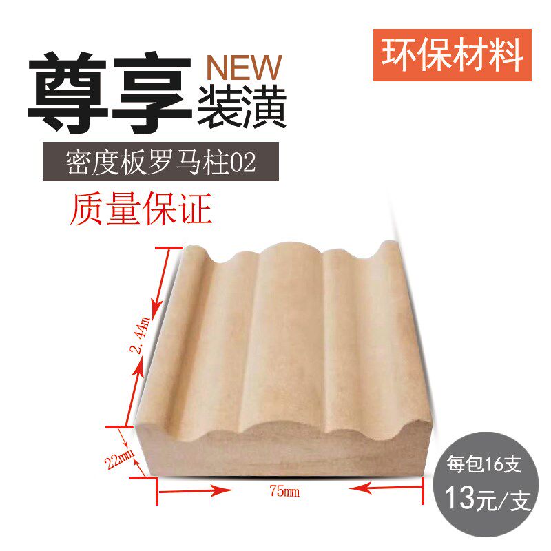 吸塑模压门套坯料线条密度板罗马柱橱衣柜梁托装饰木工免漆门收边