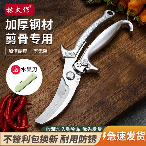 多功能强力鸡骨剪专用不锈钢商用杀鱼食物烤肉大剪子家用厨房剪刀