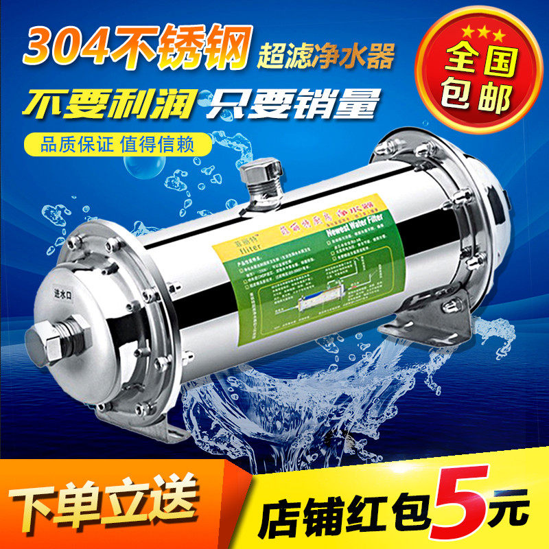 不锈钢净水器家用直饮高端厨房自来水过滤器不锈钢超滤管道机包邮