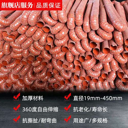 通风管道红色防火阻燃耐高温300度矽胶排烟伸缩软管排风热气抽风