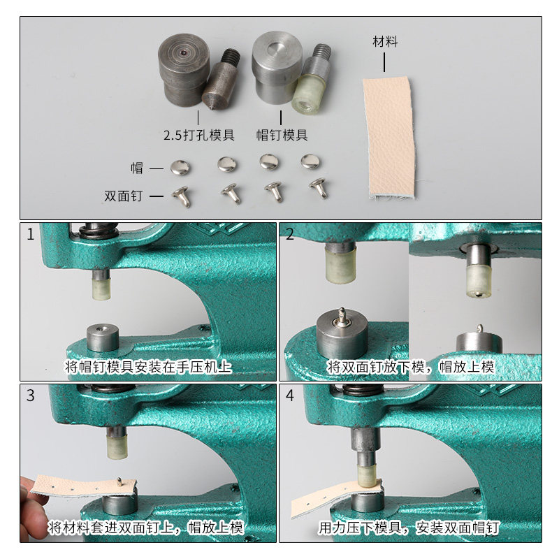 diy双面铆钉安装工具套装手工钱包皮革菜谱帽子母撞钉打扣机模具