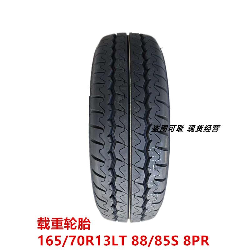 8层加厚载重五菱之光长安轮胎165/70R13LT羚羊夏利N3哈飞昌河面包