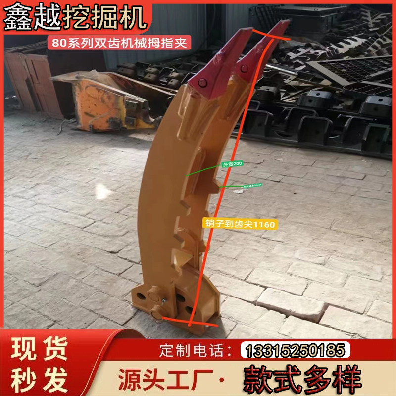 挖掘机挖斗双齿单齿拇指夹通用型机械夹爪子液压夹木器斗前端铲斗