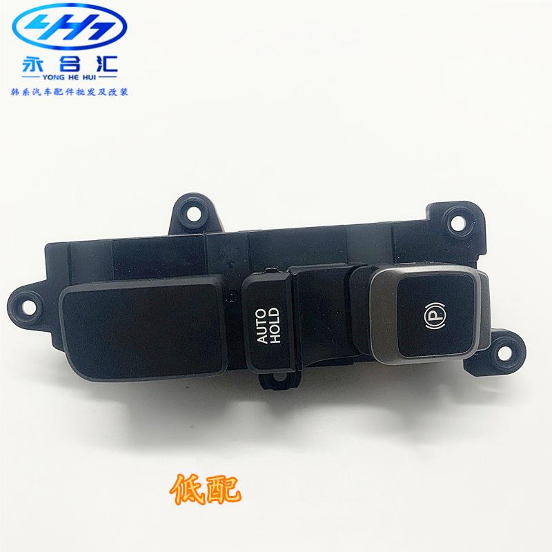适用于全新胜达IX45格瑞电子手刹开关汽车电子驻车AUTO键刹车开关