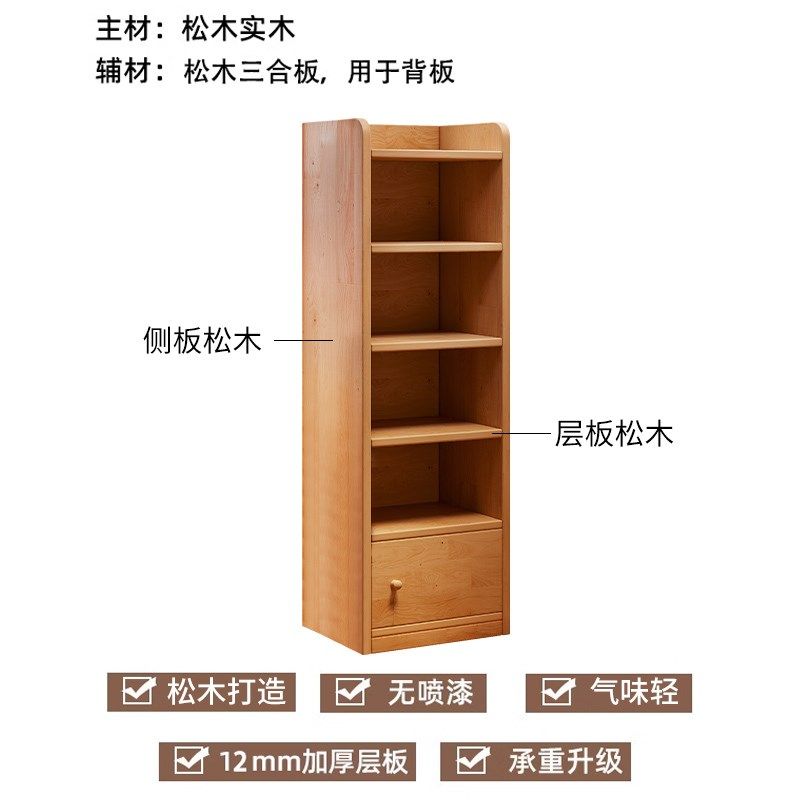 实木柜子储物柜书桌旁置物架落地书柜靠墙转角防尘收纳柜窄柜书架