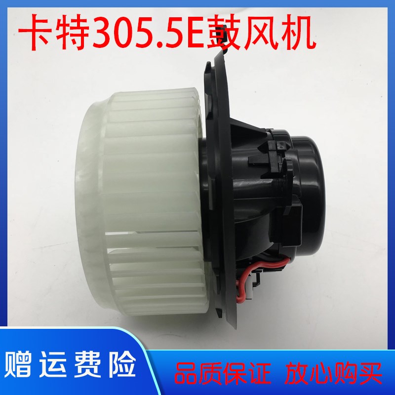挖掘机空调鼓风机适用卡特E305.5 306E2 307E 308E/E2暖风电机12V